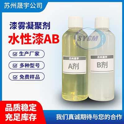 漆渣上浮用漆雾絮凝剂