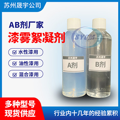 漆雾絮凝剂使用方法
