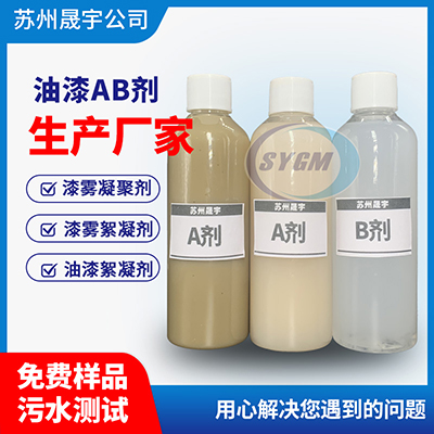 油性漆AB剂添加量